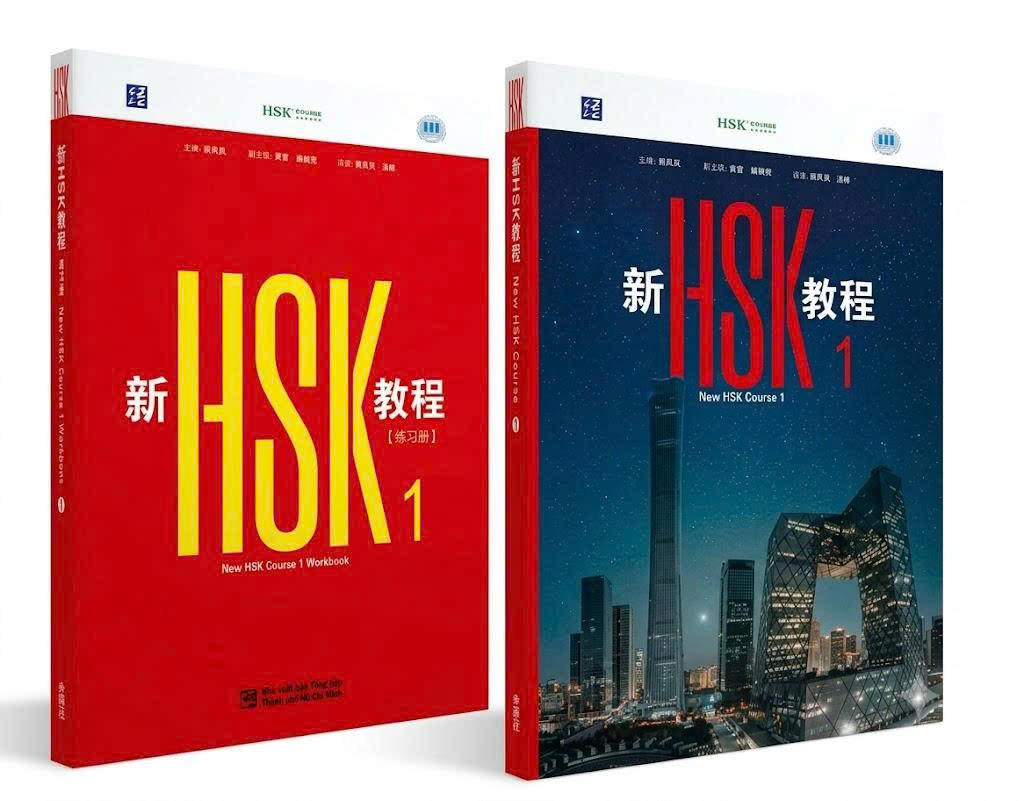 HSK 1