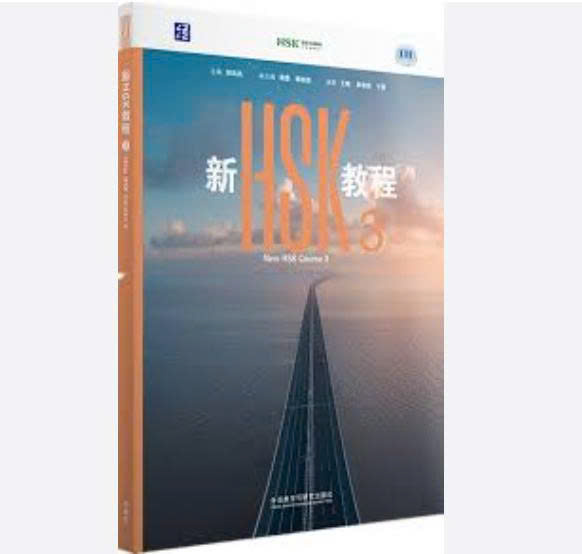 HSK 3
