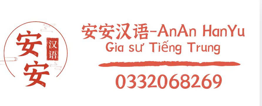 AnAn HanYu Logo